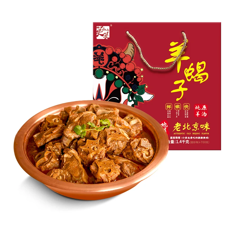 羊蝎子礼盒2.8斤