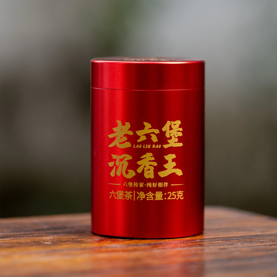 06沉香王（第二代）2006、特级茶、25克*2罐【徐小敏六堡茶】纯好六堡茶