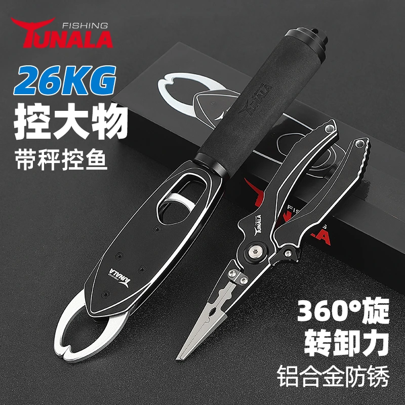 轻量化航空铝合金带称控鱼器多功能路亚钳高强度摘钩取钩开环剪线