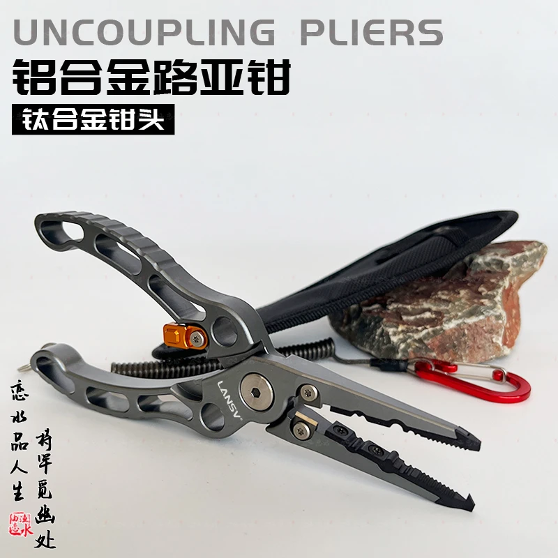 铝合金多功能路亚钳钛合金钳头超轻超硬摘钩取钩开环绑钩剪线夹铅