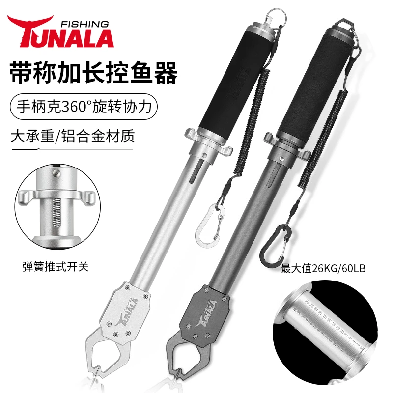 加长控鱼器带秤路亚钳子大物鲢鳙取鱼器带称控鱼器夹鱼钳夹鱼器