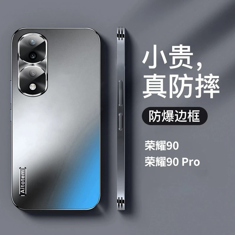 【哑光磨砂+全包防摔】适用荣耀90/Pro新款手机壳超薄散热简约男
