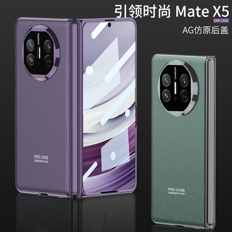 【双面全包+壳膜一体】适用华为Mate X5高端手机壳防摔耐磨超薄保