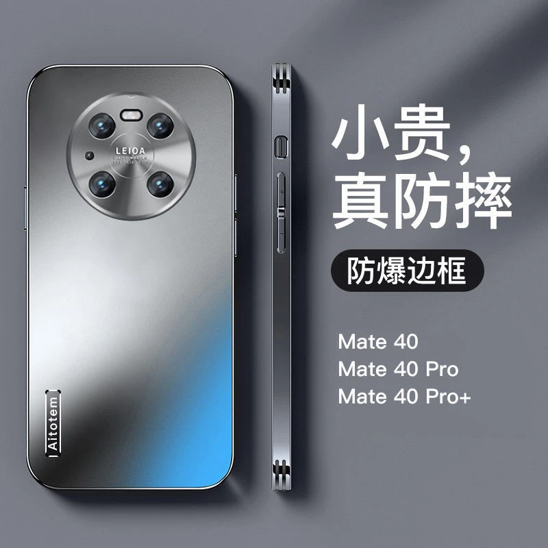 【哑光磨砂+全包防摔】适用华为 Mate40E 新款手机壳超薄散热硬壳