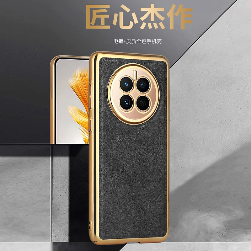 适用华为Mate50电镀皮革手机壳全包防摔磨砂超薄高档轻奢时尚