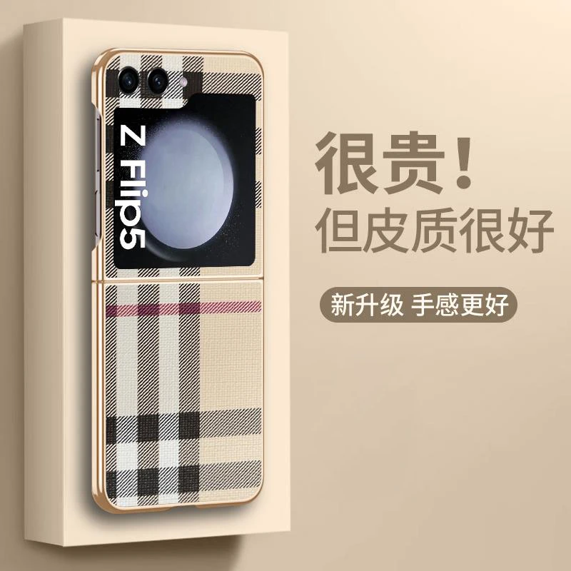 适用三星Zfilp5手机壳防摔电镀轻奢保护套超薄时尚男女款高档