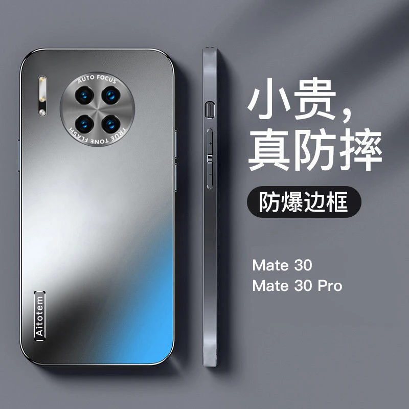 【哑光磨砂+全包防摔】适用华为Mate30E Pro专属新款手机壳超薄散