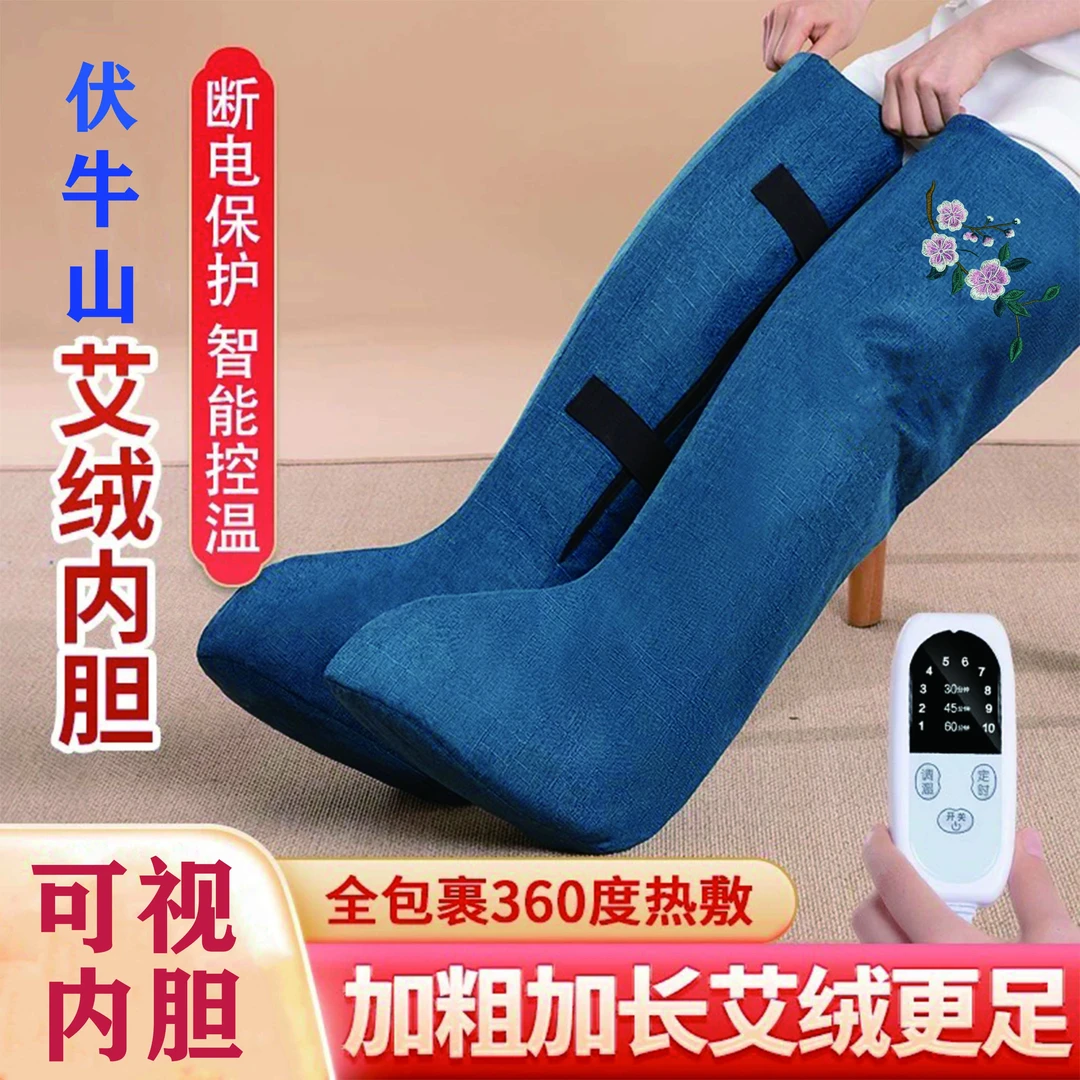 电加热老艾绒长筒靴膝盖关节脚部保暖大护腿护脚腿部热敷熏蒸仪