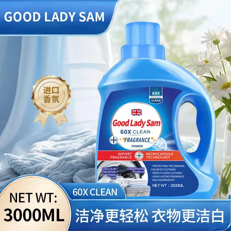 【宠粉】蓝风铃香氛浓缩洗衣液家用温和深层去污持久留香3000g