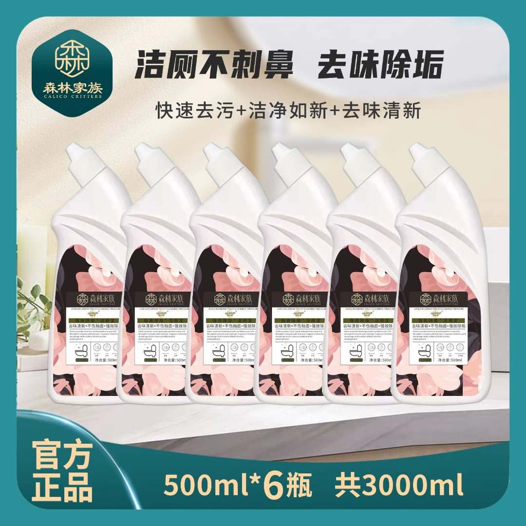 【到手6瓶】3000ml清新洁厕宝除垢去污香氛卫生间马桶清洁剂清香型