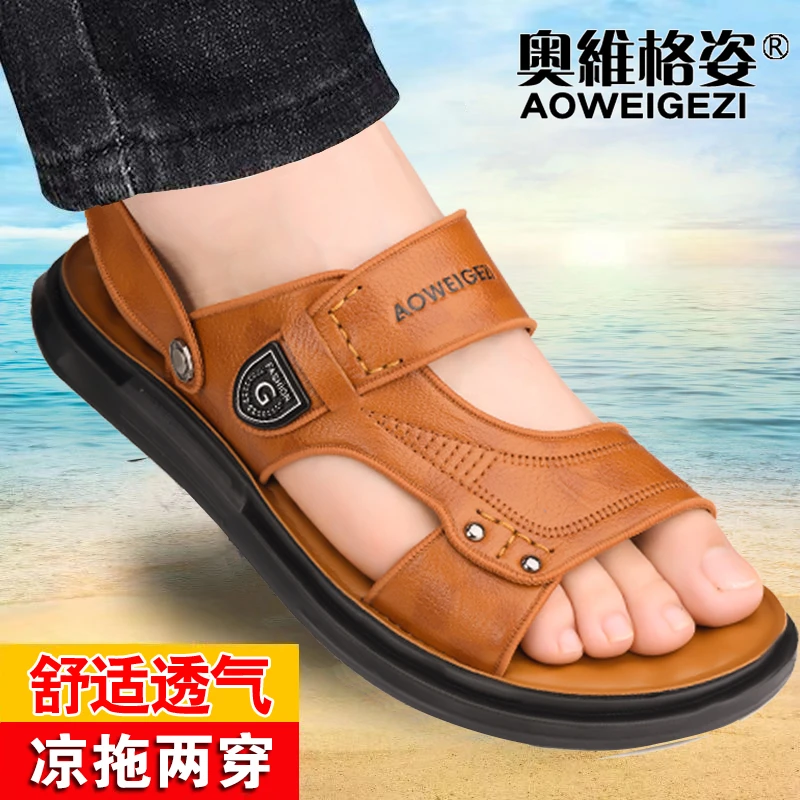 奥维格姿【国货之光】户外必备 一鞋两穿软底软面防滑 皮凉鞋沙滩鞋