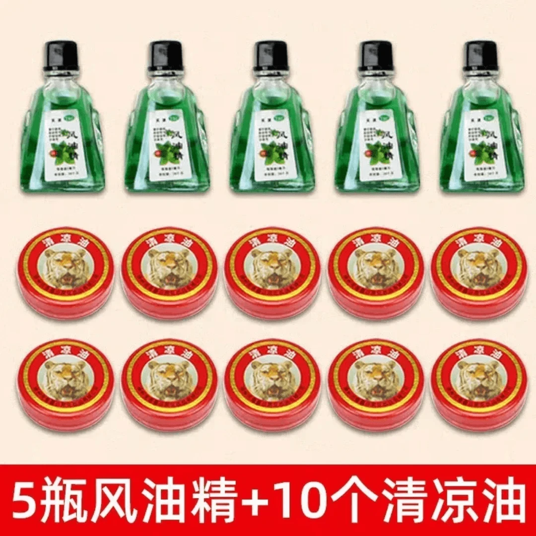 【国货老品牌15件套】10盒清凉油/3克+5瓶风油精/3毫升小瓶老式天然
