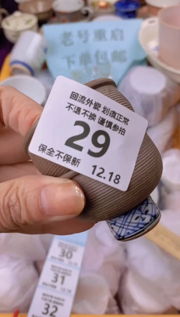 【闪购商品】瓷瓷片29+2