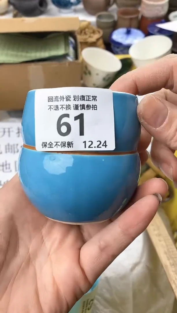【闪购商品】瓷其他61