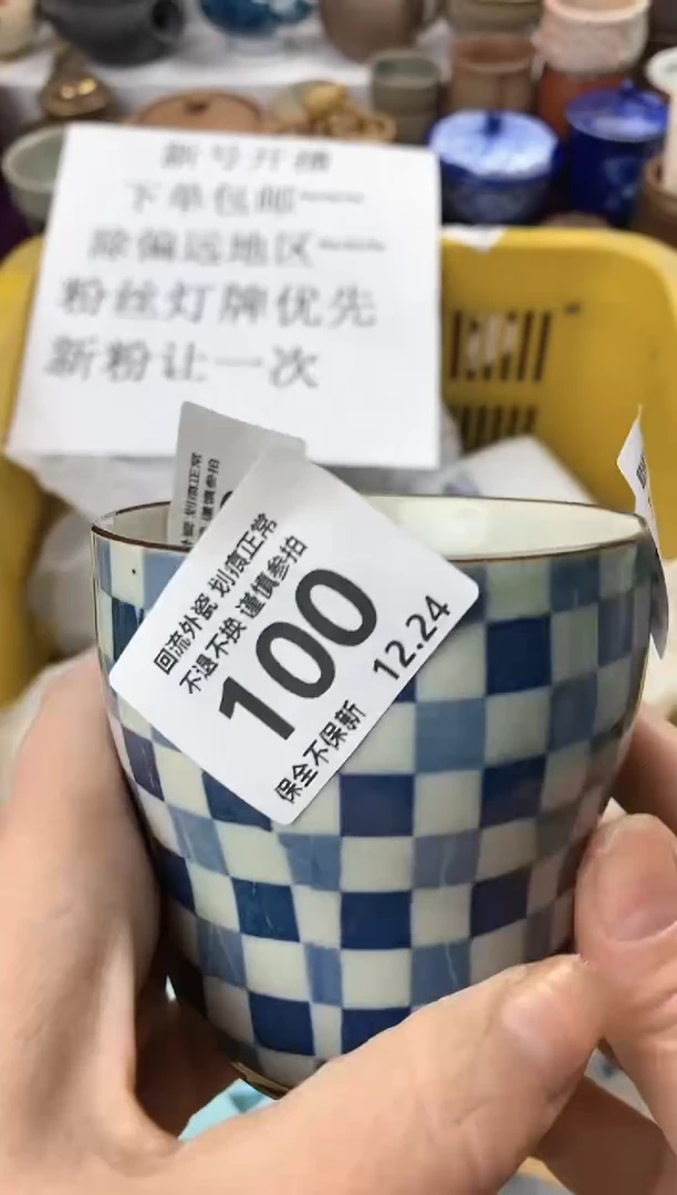 【闪购商品】瓷其他100