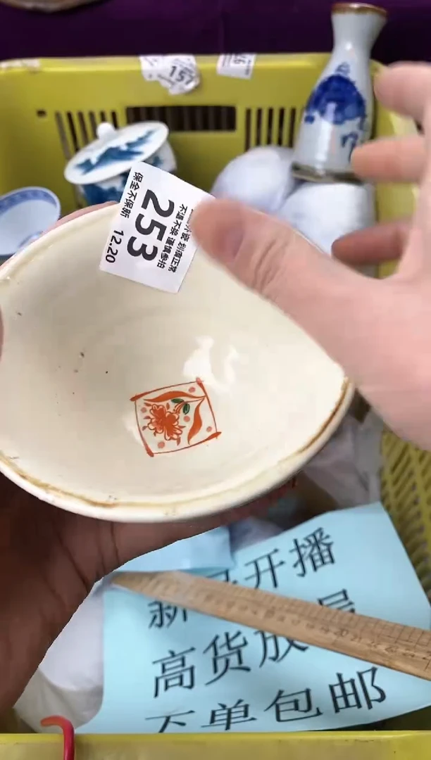 【闪购商品】瓷其他253