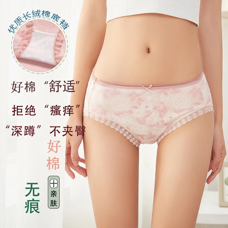 内裤女底裆棉亲肤舒适内裤蕾丝无痕女士内裤棉裆透气性感夏裤头