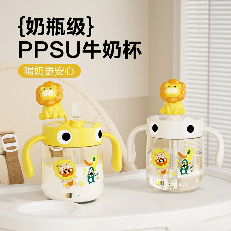 爱贝尔可爱牛奶杯奶瓶儿童水杯ppsu防摔吸管杯宝宝直饮杯喝奶家用