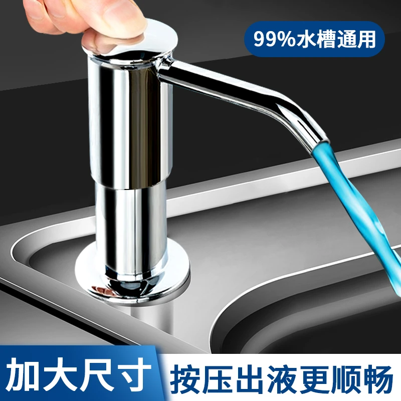 洗洁精压取器厨房水槽皂液器洗菜盆洗涤剂按压器加长延长管压泵头