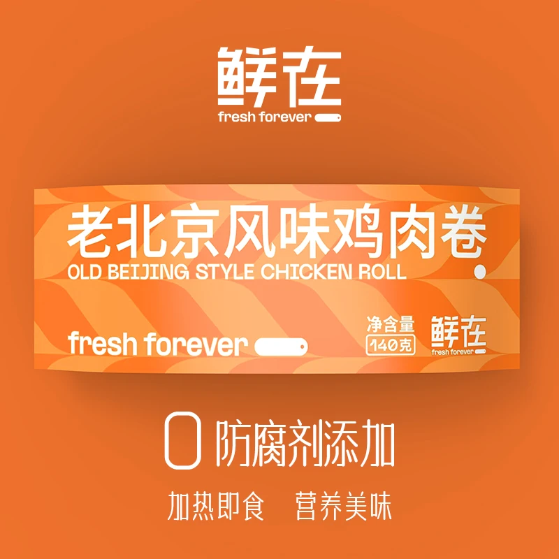 老北京鸡肉卷  0防腐剂添加 速食早餐方便 便利店同款XZ 12