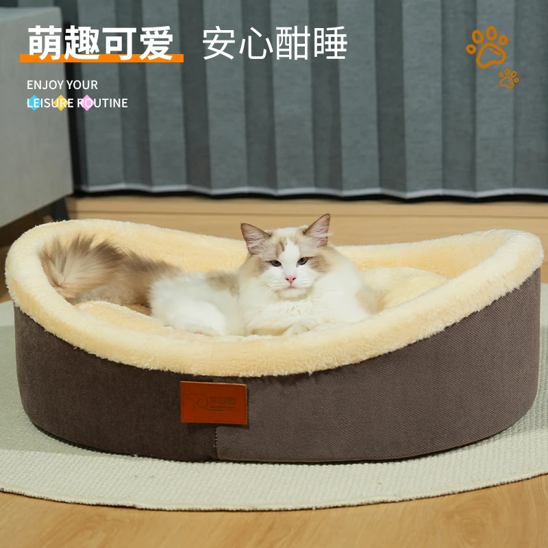 猫窝狗窝睡觉盆窝宠物专用睡垫保暖加厚宠物窝四季通用可拆洗