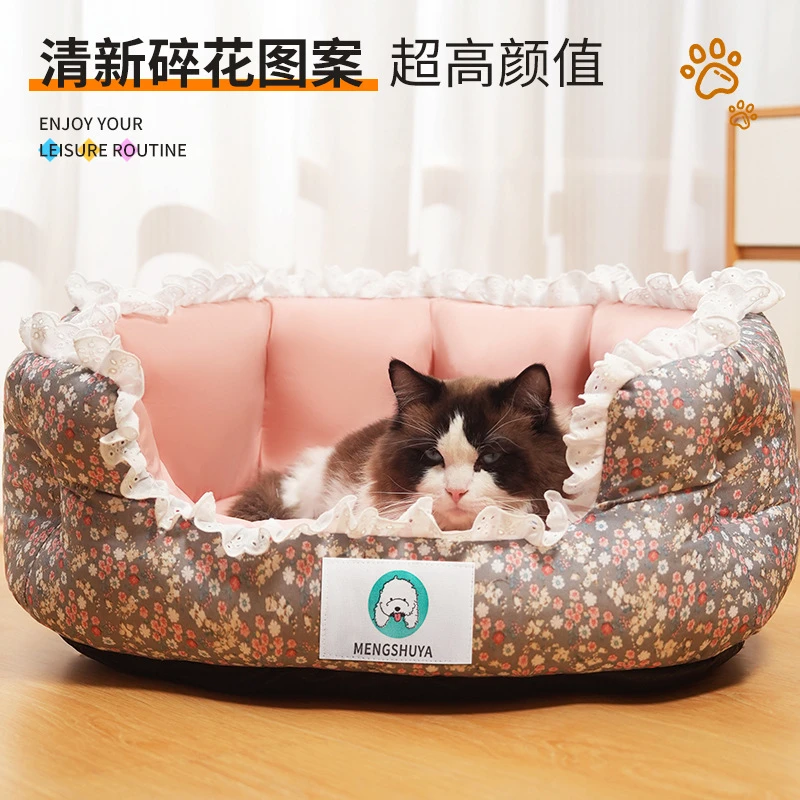 小清新花边宠物窝猫咪懒人狗窝懒人沙发狗狗床狗窝沙发猫咪床