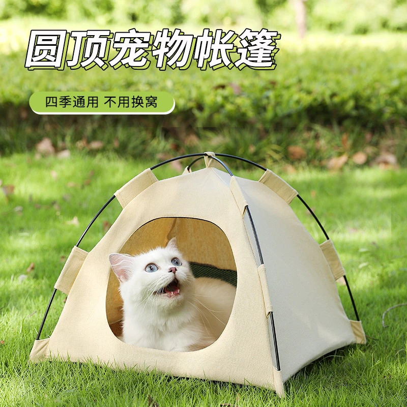 猫窝帐篷四季通用猫屋狗窝封闭式可拆洗户外防水宠物猫咪夏季帐篷