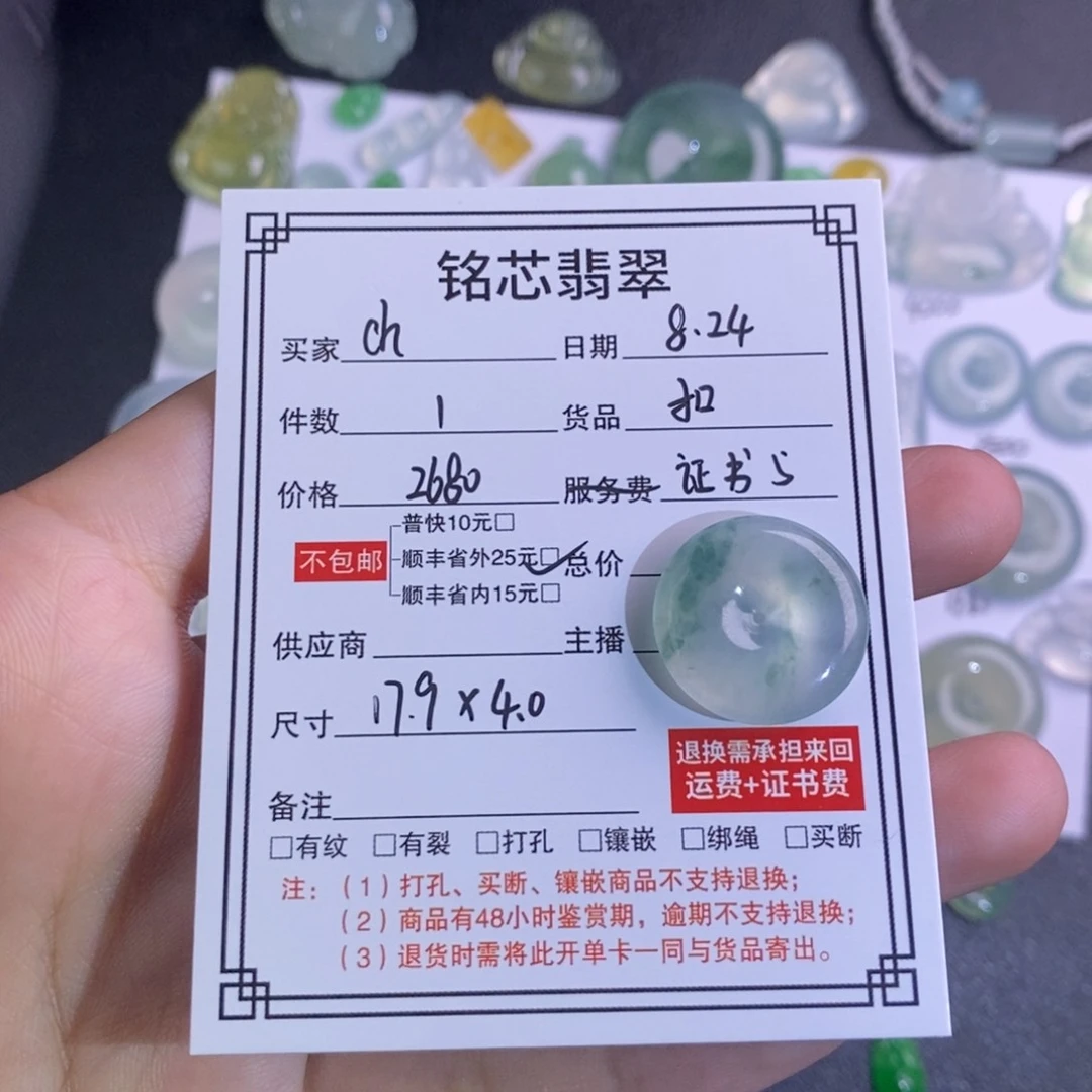 翡翠颈饰未镶嵌扣子