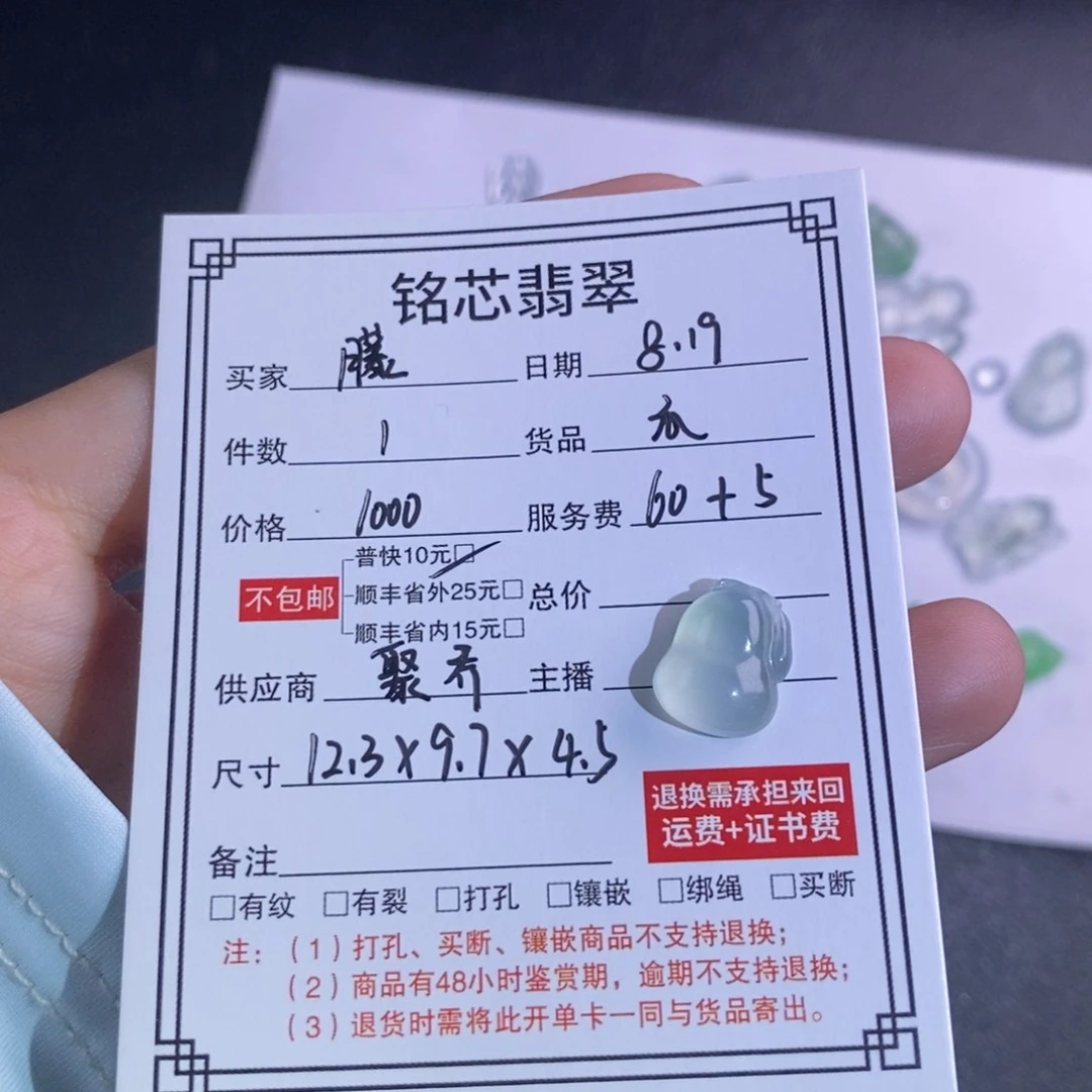 翡翠颈饰未镶嵌藤**娜瓜