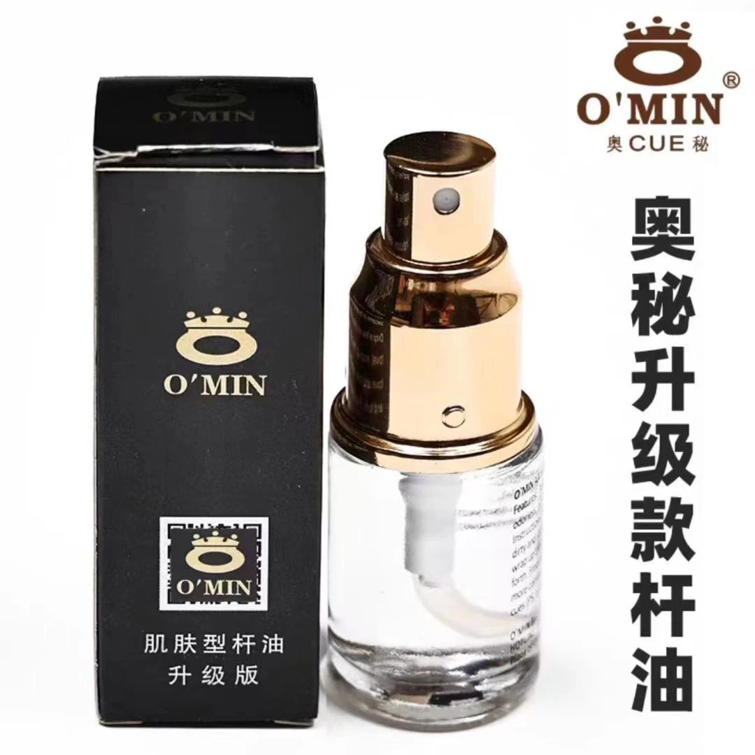 O’Min/奥秘球杆油保养油小头杆剑文上色油台球杆专用保养油配件