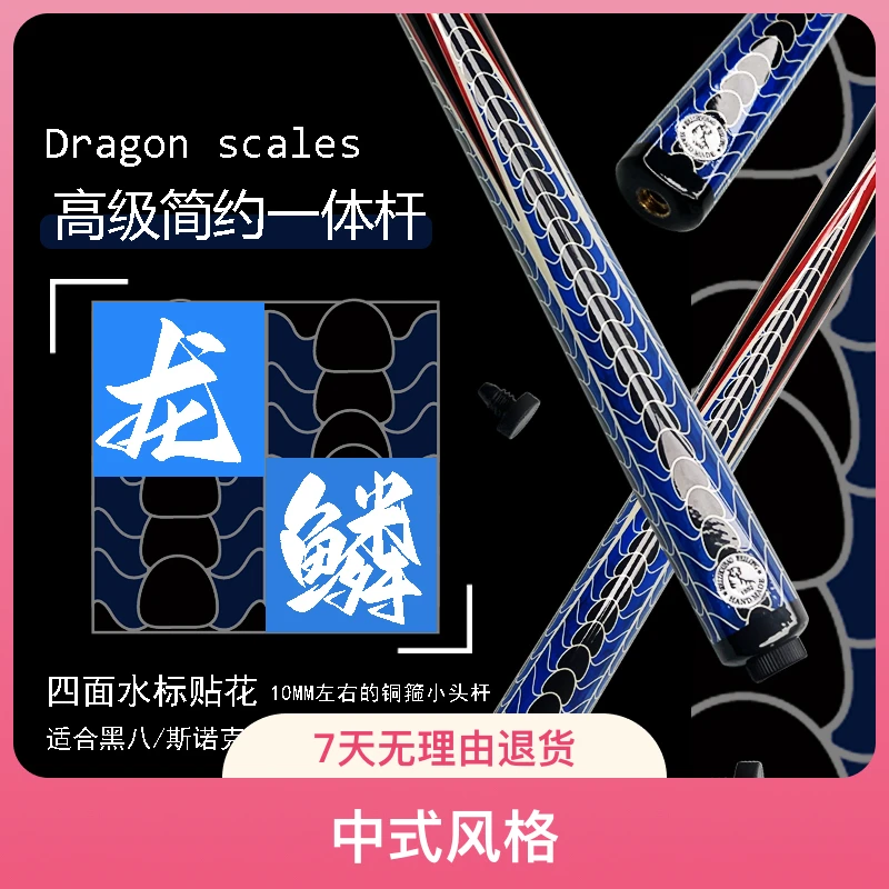 机雕龙鳞进口好保养不易弯曲黑八韧性机雕木纹打球通透手工台球杆