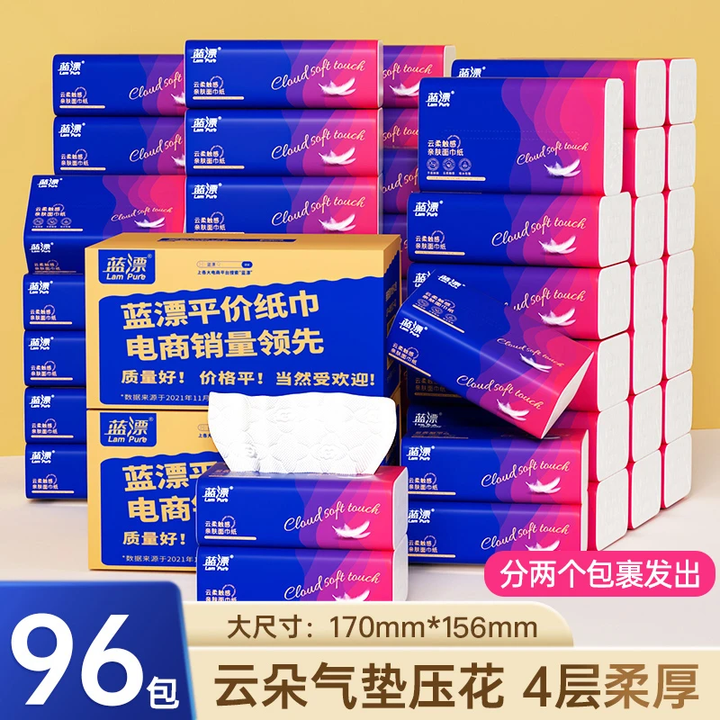 【到手96包】蓝漂原木云柔云朵气垫压花抽纸四层加厚纸巾-YX