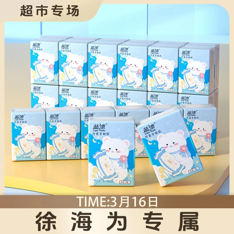 【徐海为推荐】到手30包蓝漂竹浆本色餐巾纸小包手帕纸易携带-YX