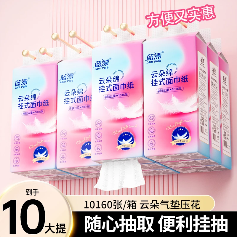 【到手10提】蓝漂“彩虹羽毛”4层加厚悬挂式抽纸【送3个挂钩】