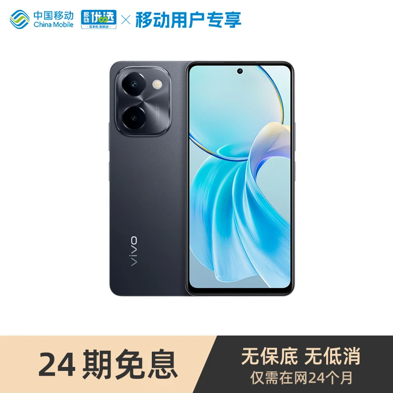 【移动分期免息 直播专享】vivo Y100i全网通5G智能拍照学生手机