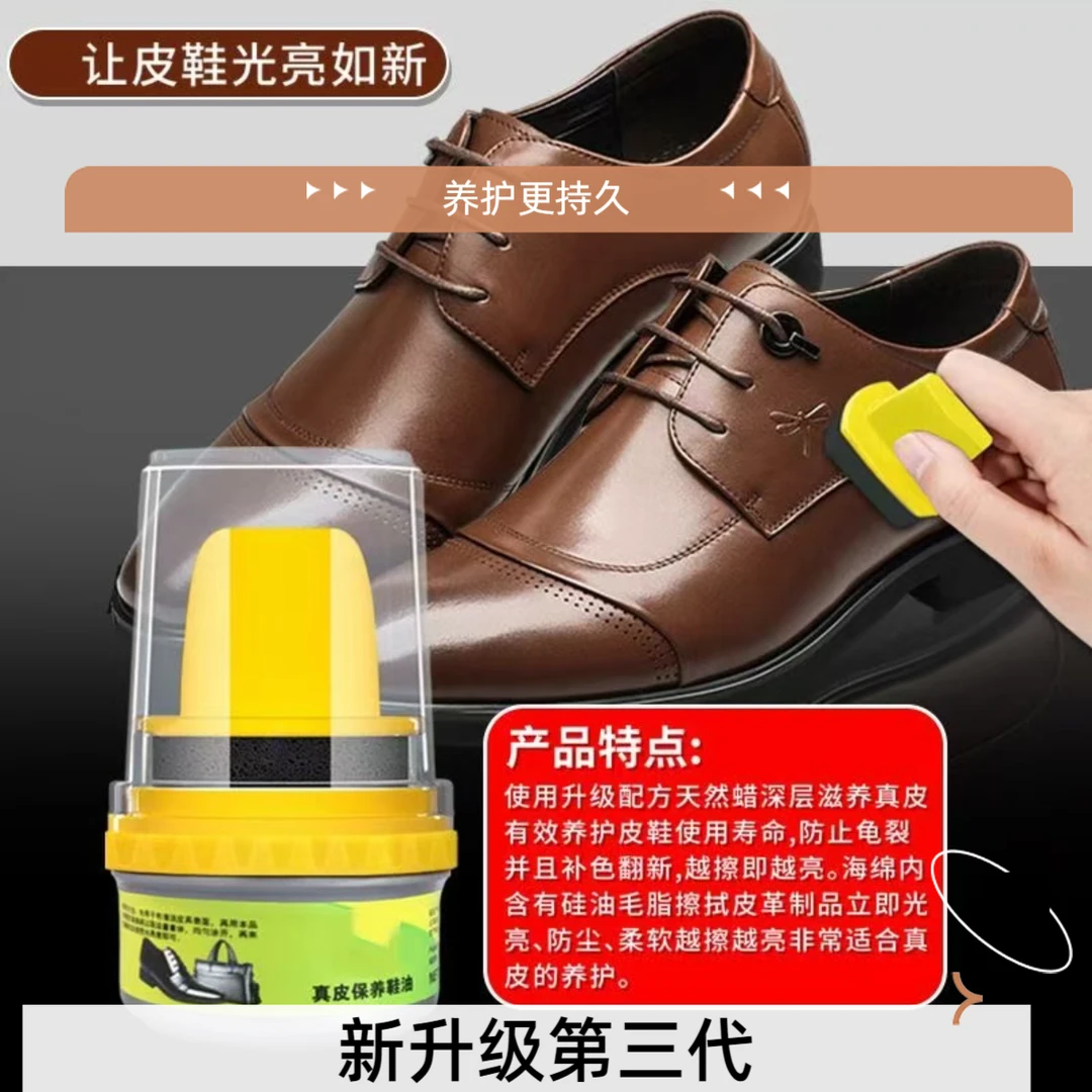 【到手4件套】新升级带三代养护更持久皮鞋上光保养鞋油鞋蜡一体式