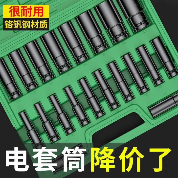 套筒扳手电动加长内六角8-32mm/8-24mm风批套筒1/2套筒全套一整套