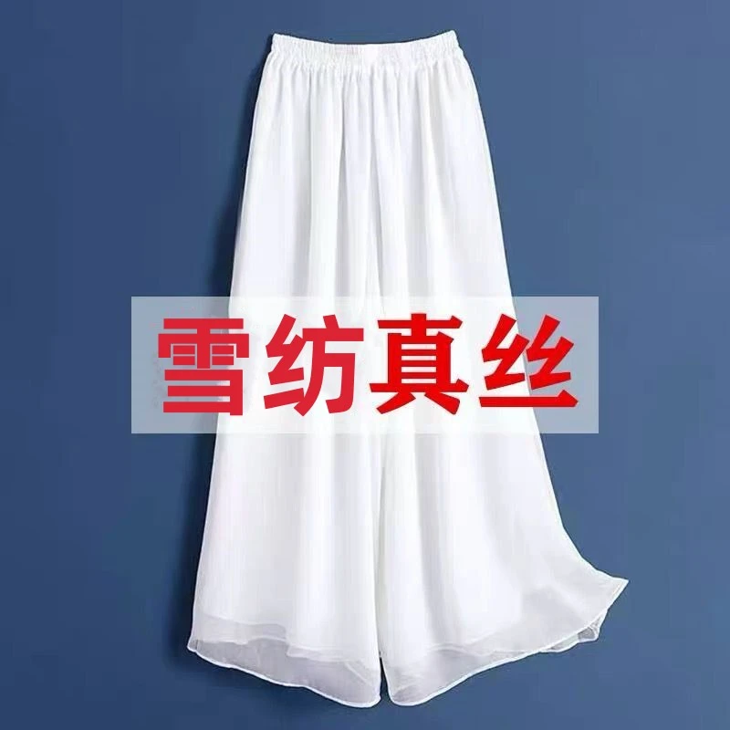 松紧腰裤子女夏季薄款小个子八九分直筒宽松垂感冰丝雪纺阔腿裤裙