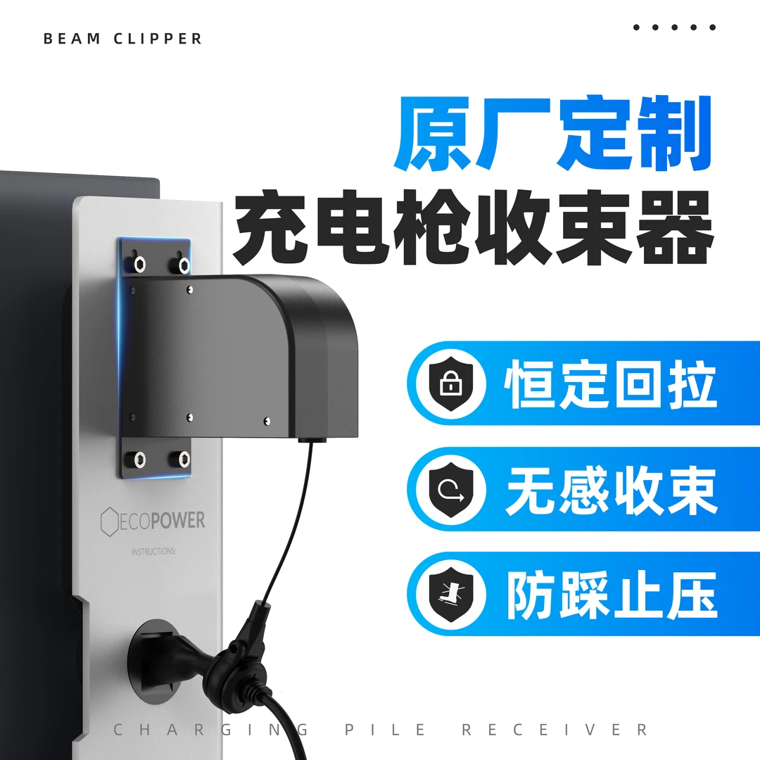 PULLBOX恒力平衡器充电枪和加油枪线缆伸缩收线器大拉力收缩拉绳