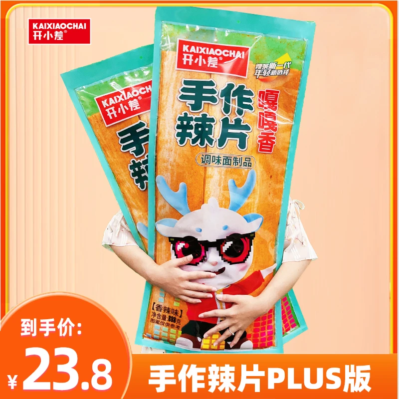 【plus大辣片】开小差888g巨无霸大辣片零食辣条送女友男友麻辣香辣