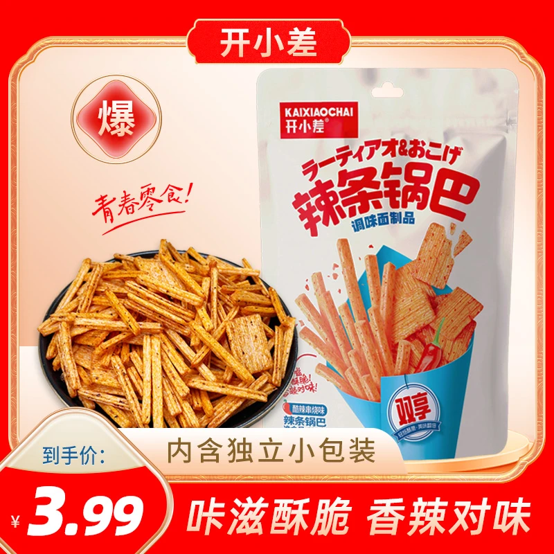 【仅3.99元】开小差120g双享辣条锅巴解馋零食香辣酥脆麻辣膨化好吃