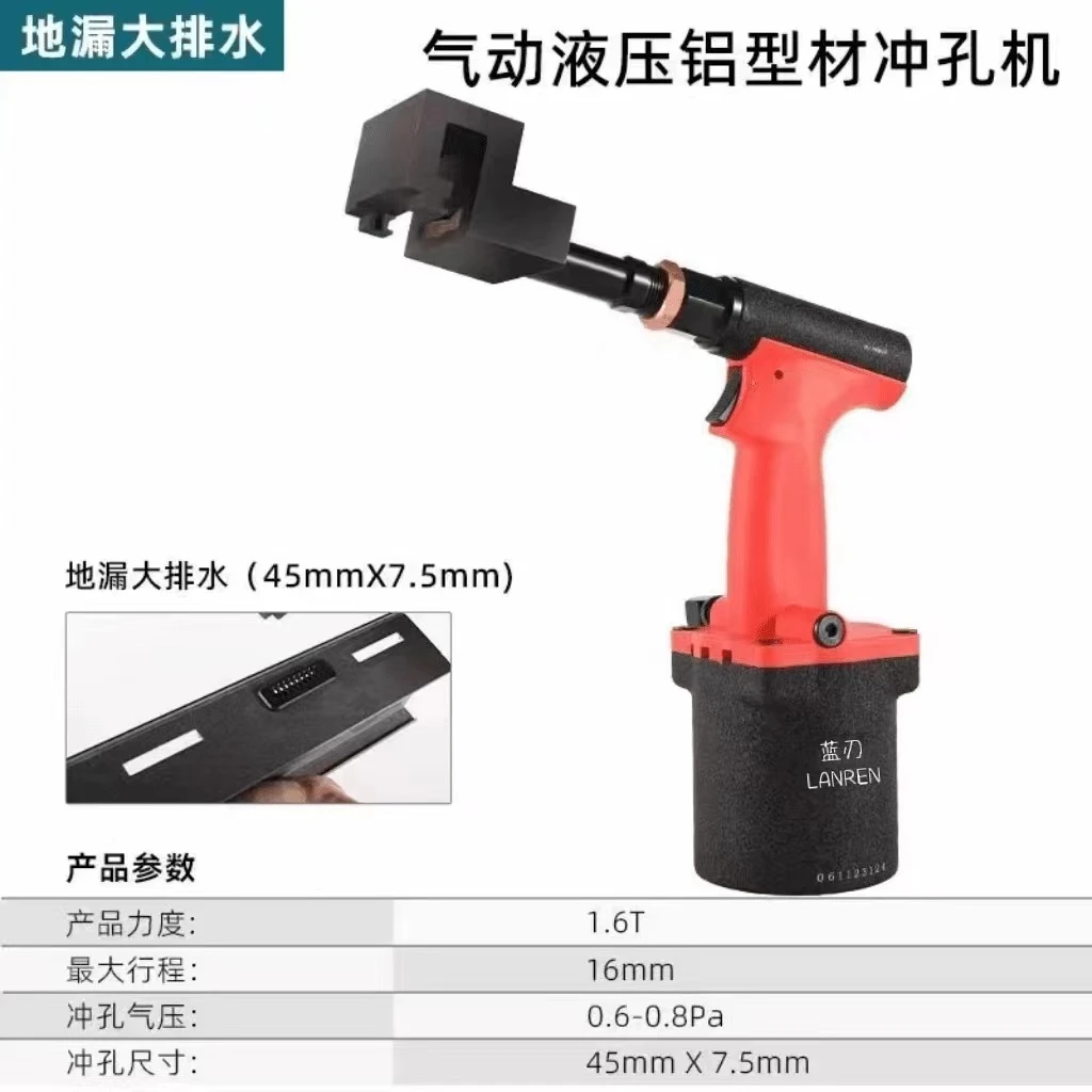 铝门窗明排水口气动打孔专业铝合金门窗冲孔产品