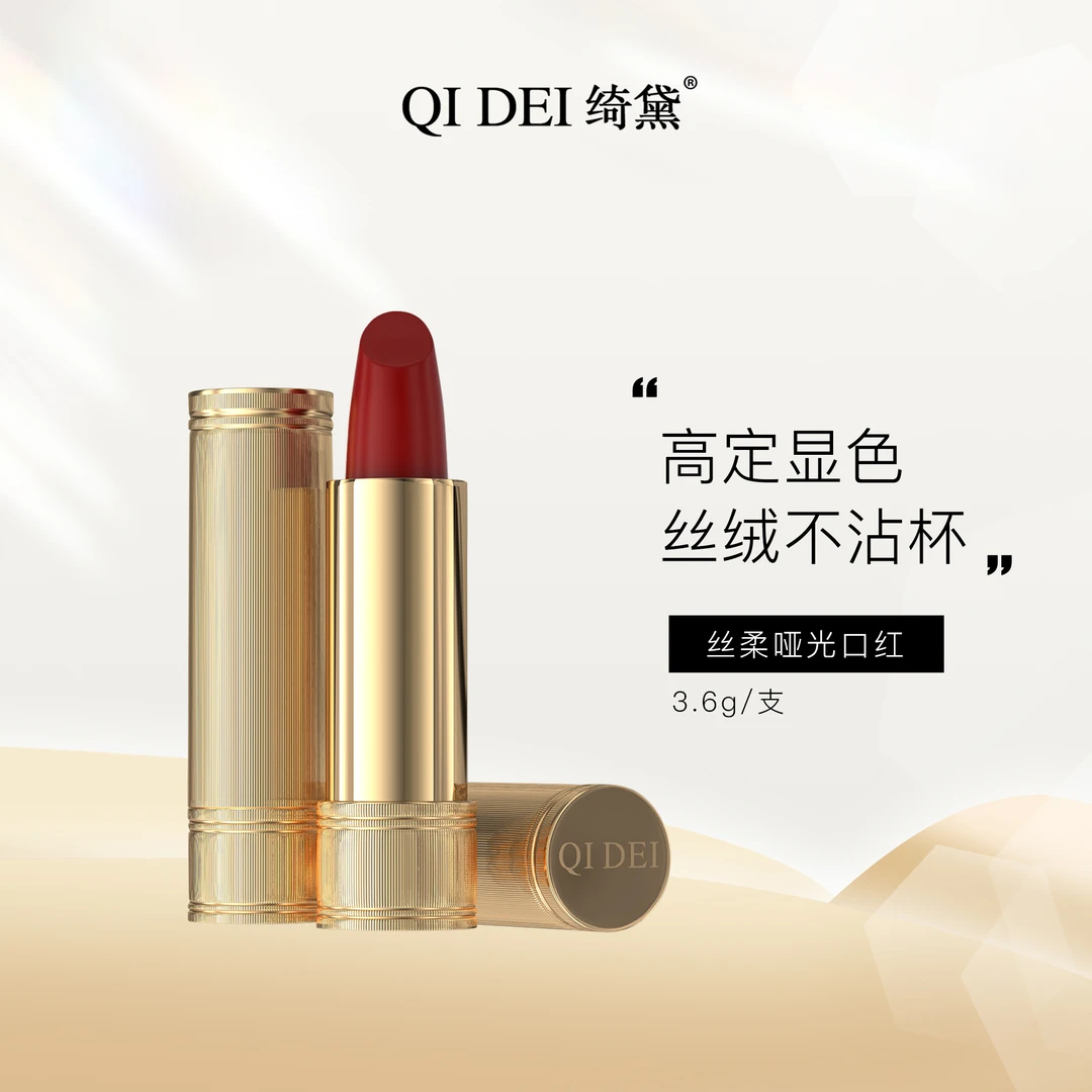 绮黛丝柔哑光口红丝绒不沾雾面显白口红唇膏唇釉大牌正品