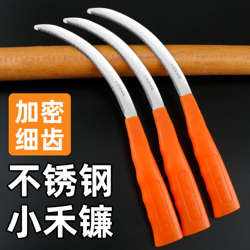 不锈钢小镰刀割草加密细齿小禾镰除草农用锯齿韭菜刀割麦子割禾刀