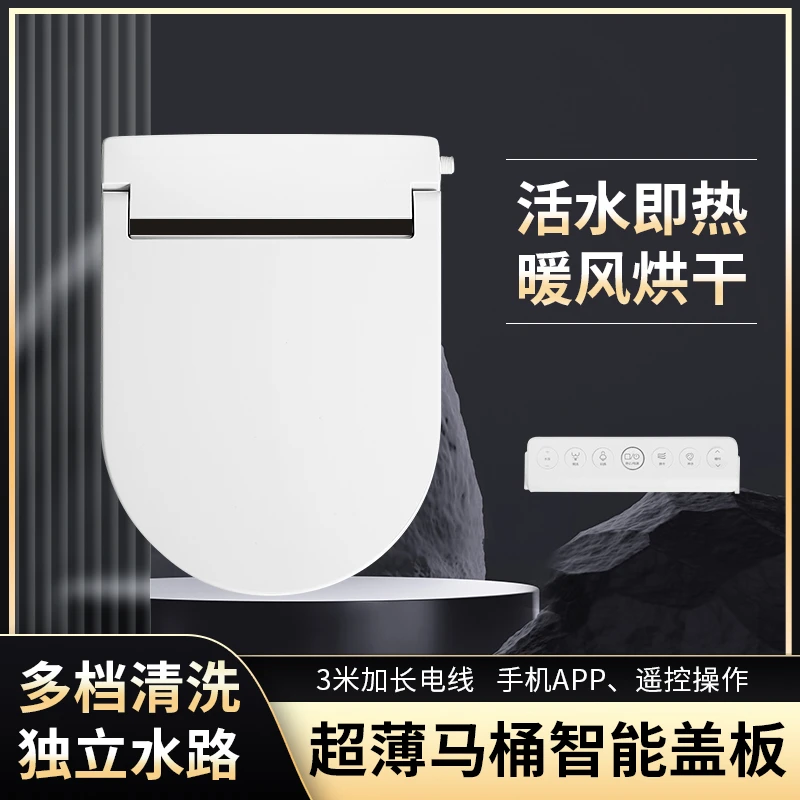 智能马桶盖家用即热冲洗暖风烘干加热座圈通用型遥控版