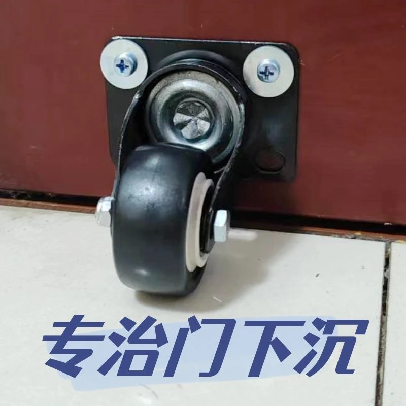 门下垂下沉木门铁门铝合金门塑钢门平开门防下坠门底支撑轮静音