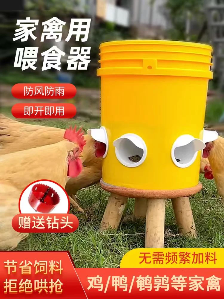 家禽自动喂食器喂鸡食槽防撒饲料桶防鸟鸡鸭鹅家用养殖养鸡设备