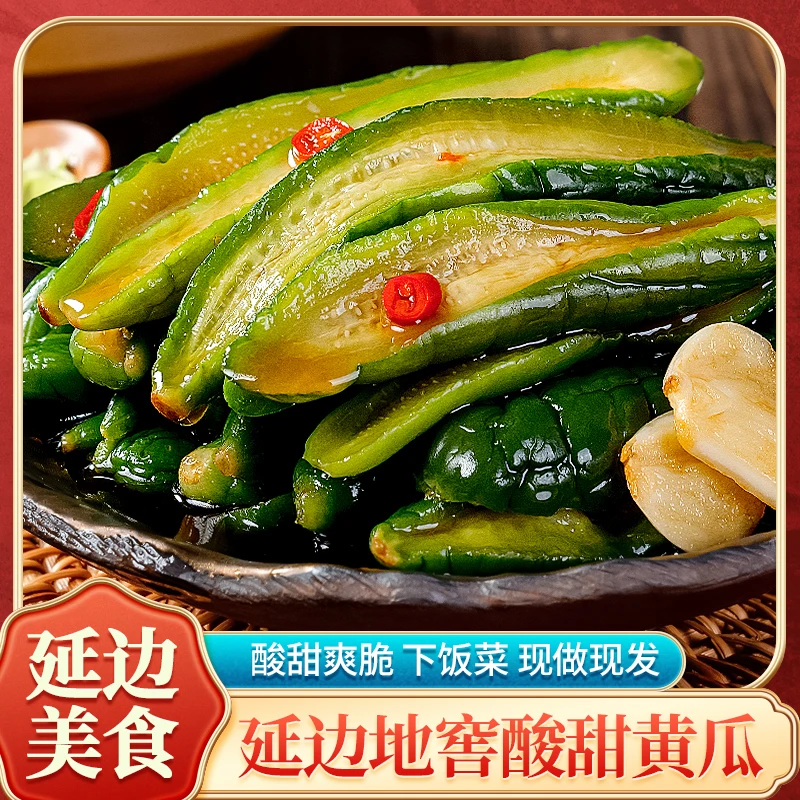 【郝晨专属】朝百农地窖酸甜小黄瓜300g*2袋韩式泡菜延边朝鲜下饭