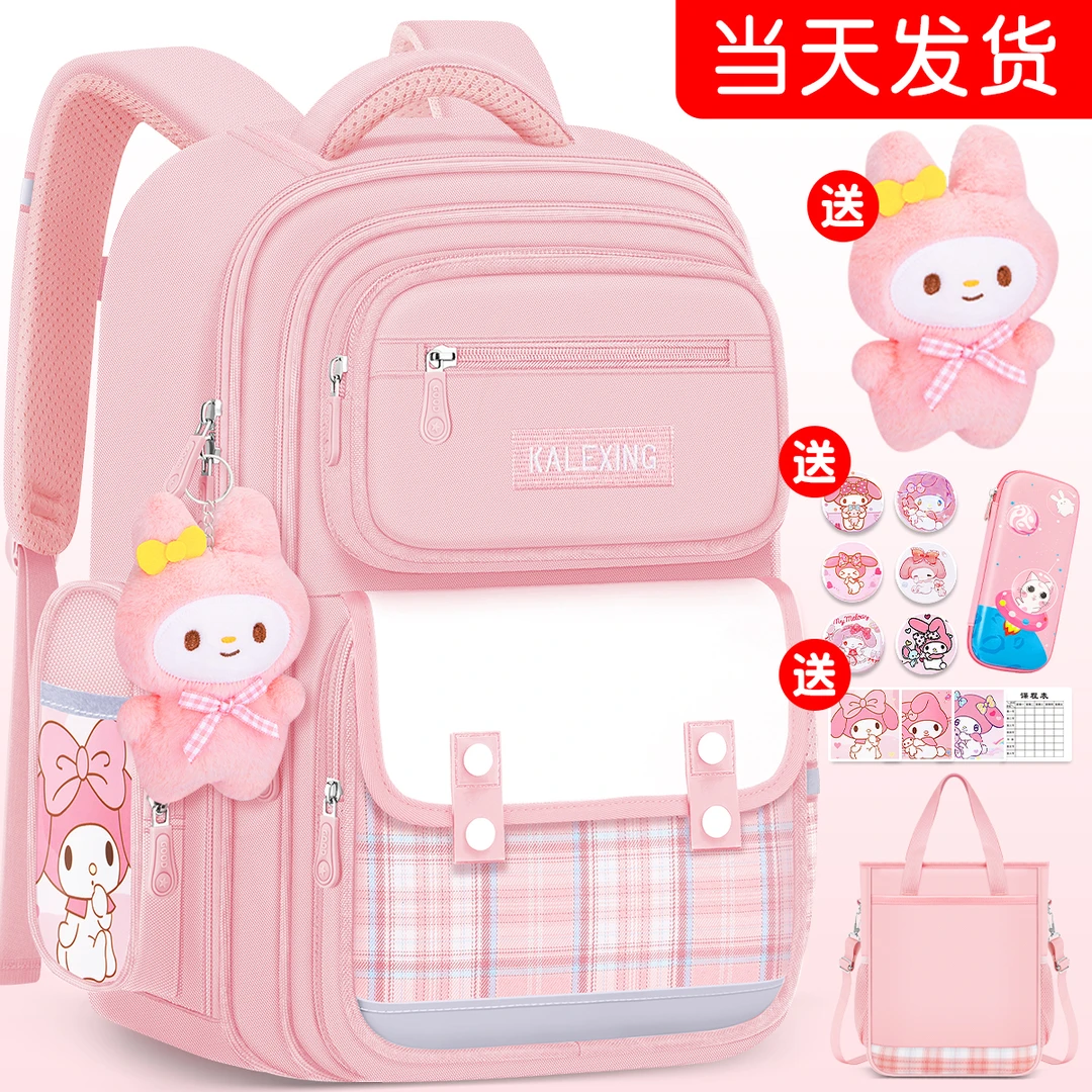 女生女童小学生书包美乐蒂防水减负超轻大容量一二三六年级双肩包