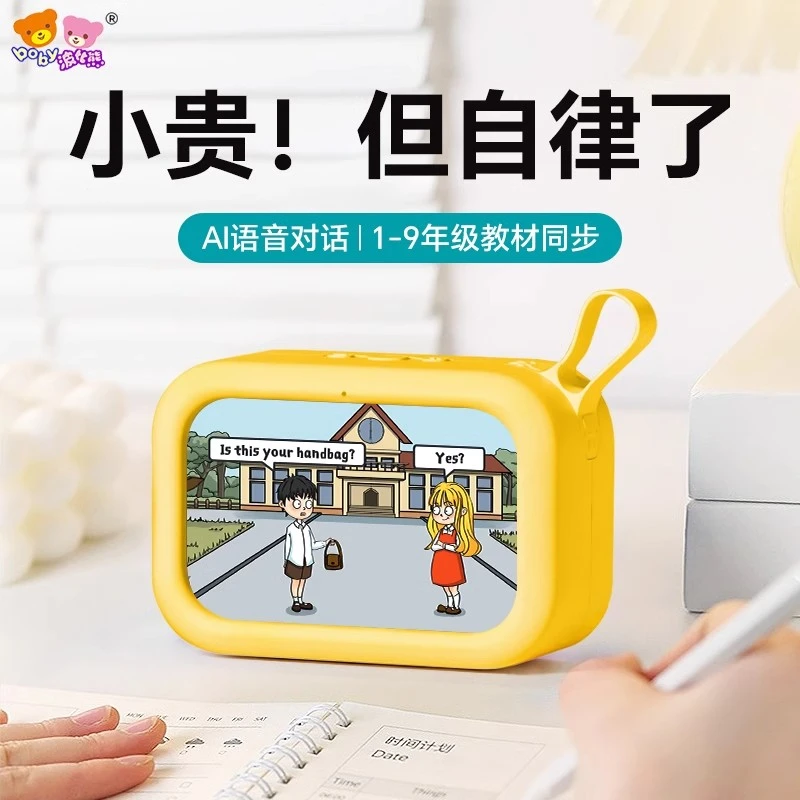 【官方正品】波比熊智能闹钟同步教材小学生学习专用儿童自律计时器